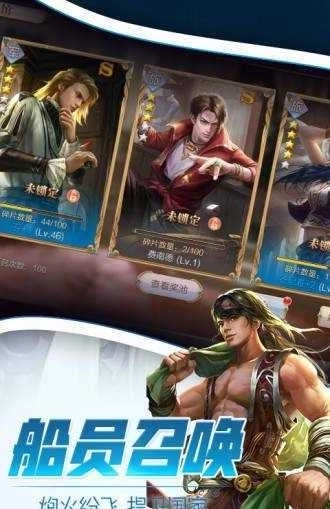 航海歸來(lái)之大時(shí)代圖3