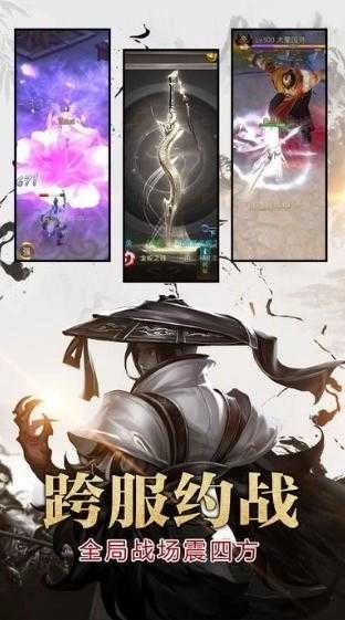 鎮(zhèn)魂武尊圖2