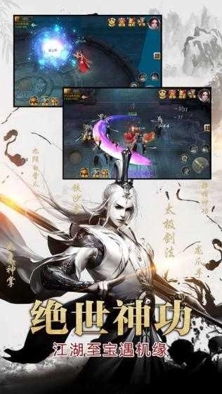 鎮(zhèn)魂武尊圖3