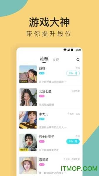 咚咚社交软件图2