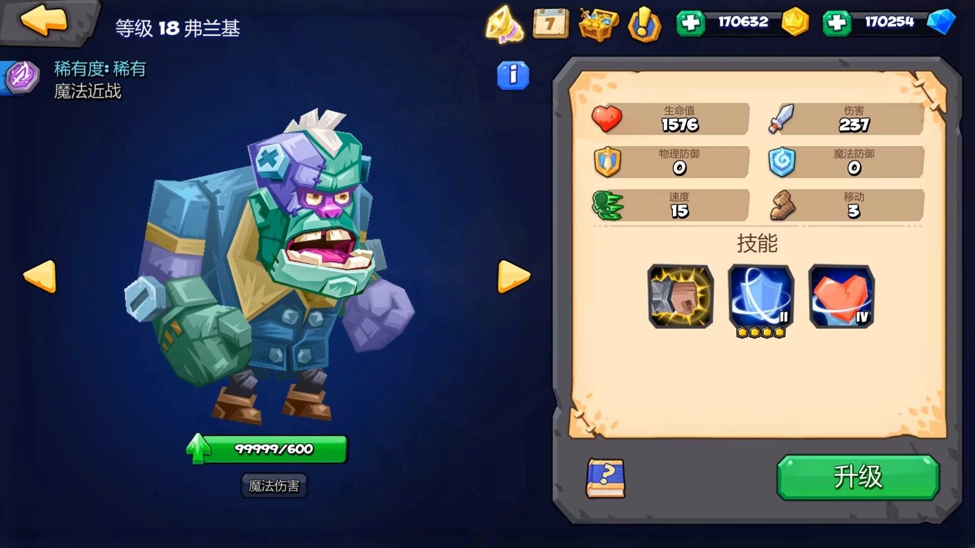 斗兽战棋 斗兽战棋