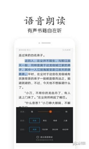 奇书小说免费版图1
