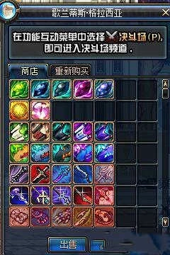 地下城：宿命之門圖3