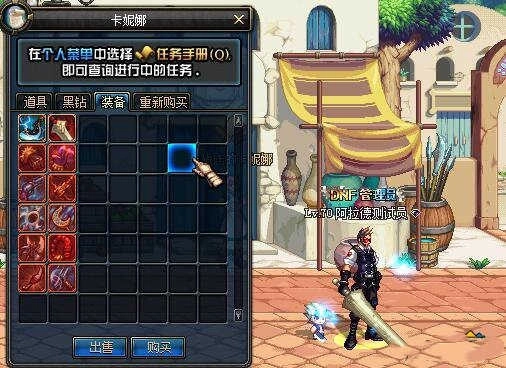 地下城：宿命之門圖2