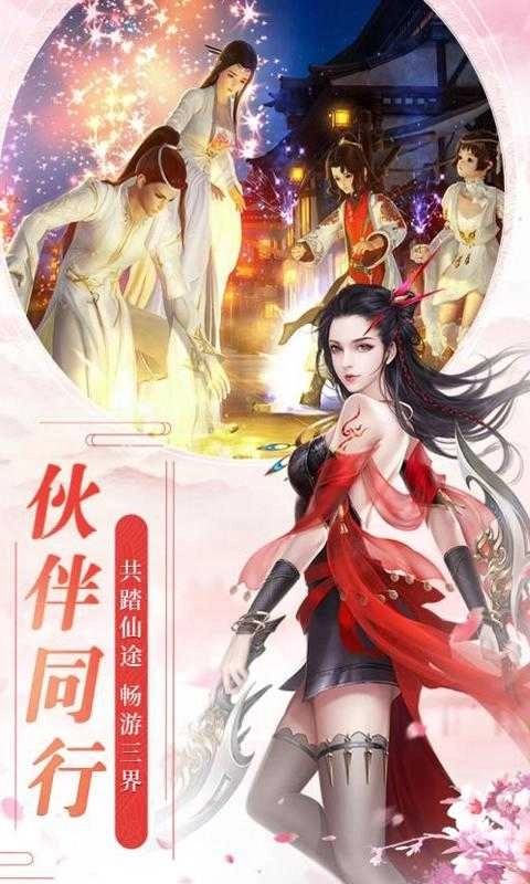 風(fēng)凌天下圖2