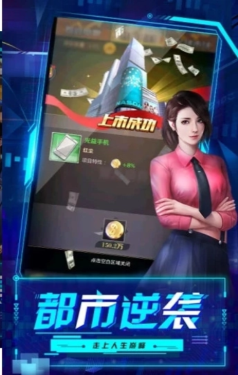 趣炫星際起源之暴富人生圖2