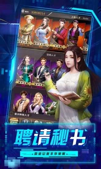 趣炫星際起源之暴富人生圖3