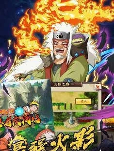 火影宿命對決圖3