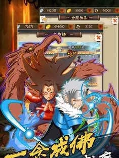 火影宿命對決圖2