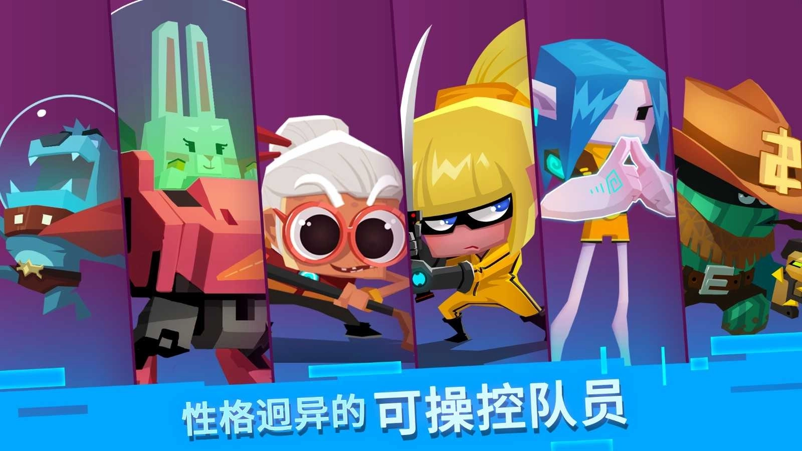 比特小隊(duì)游戲(B.I.T)圖3