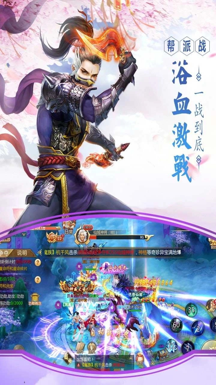 永恒圣帝免費(fèi)安卓版圖3