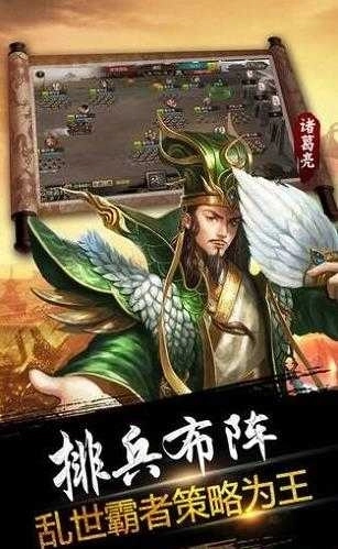 三國志幻想大陸公測(cè)版圖2