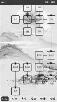 紅塵問仙游戲圖2