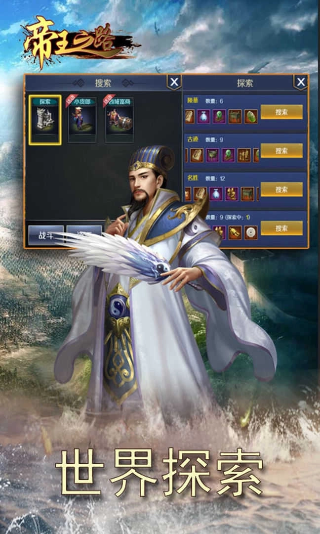 帝王之路免广告(3)