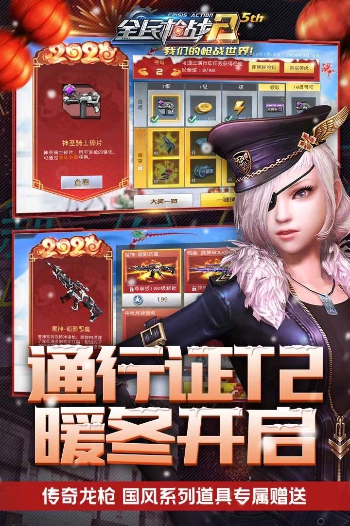 全民槍戰(zhàn)2360版圖3