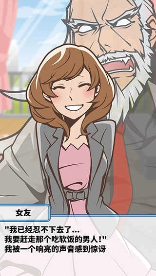 究极吃软饭的生活(kept man life)(1)