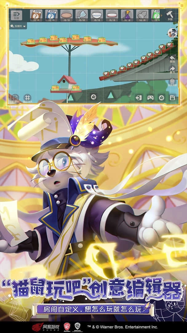 貓和老鼠舊版圖4