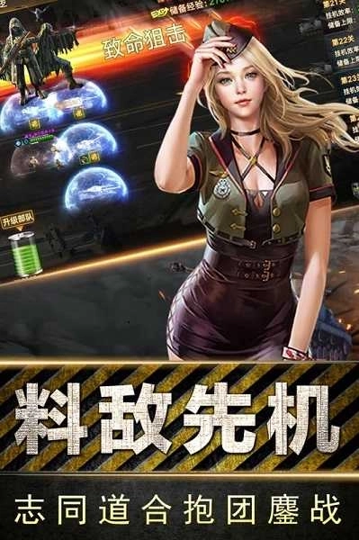 全民指揮官手機(jī)版圖2