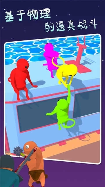 萌萌小人大亂斗圖3