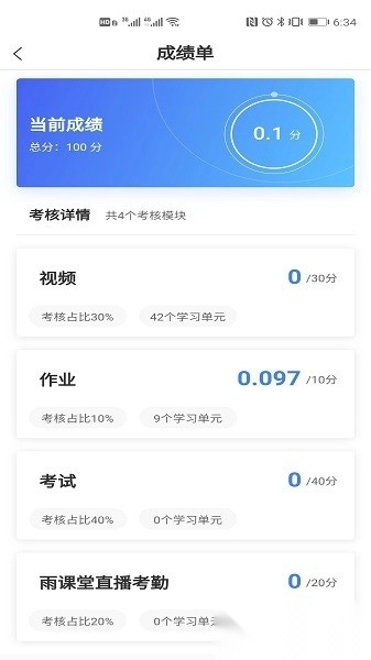 广财慕课图1