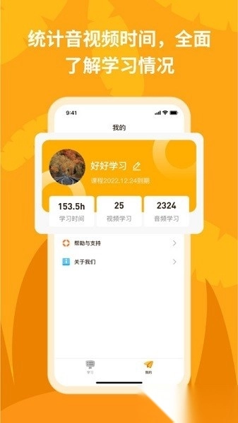 悦悦随声听软件图2