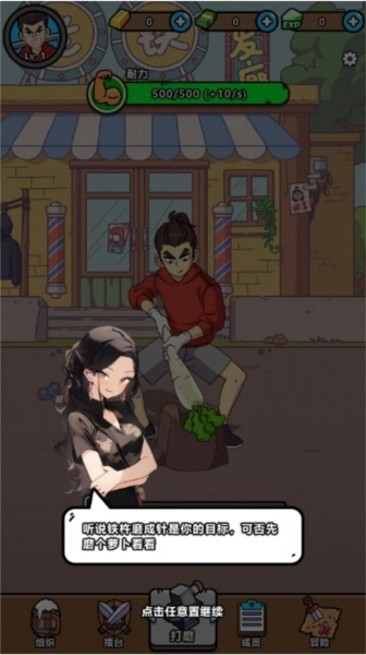 山村打鐵王修改版圖2