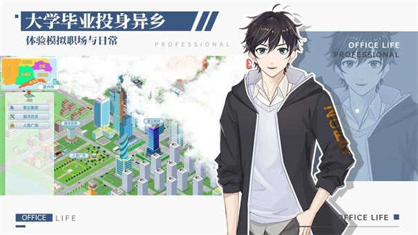 代号职场与生活图2