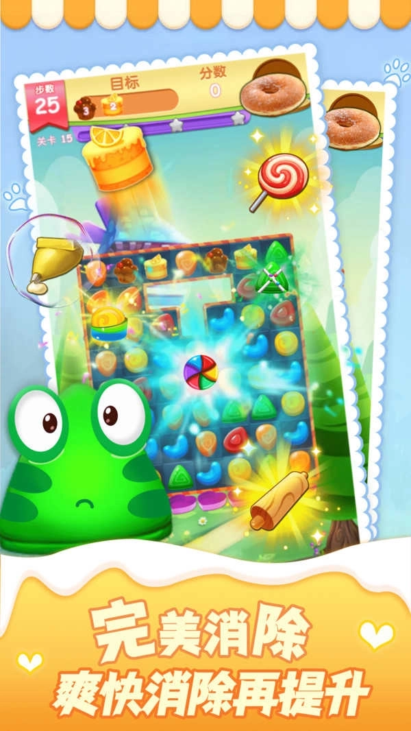 精灵消消乐免费