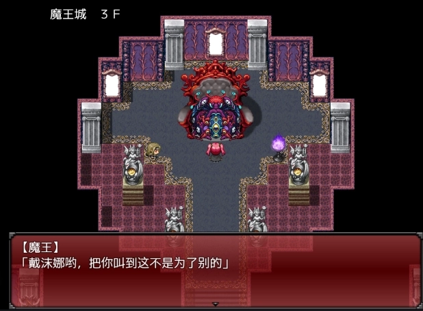 魔王之女戴沫娜圖2