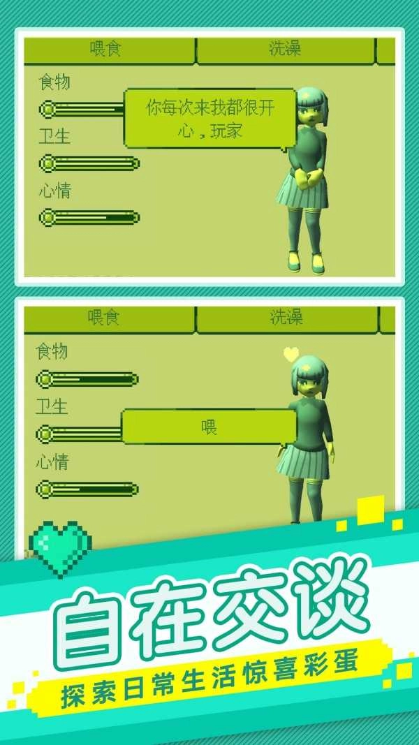 我的电子女孩图2