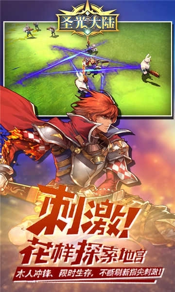 圣光大陸B(tài)T版圖2