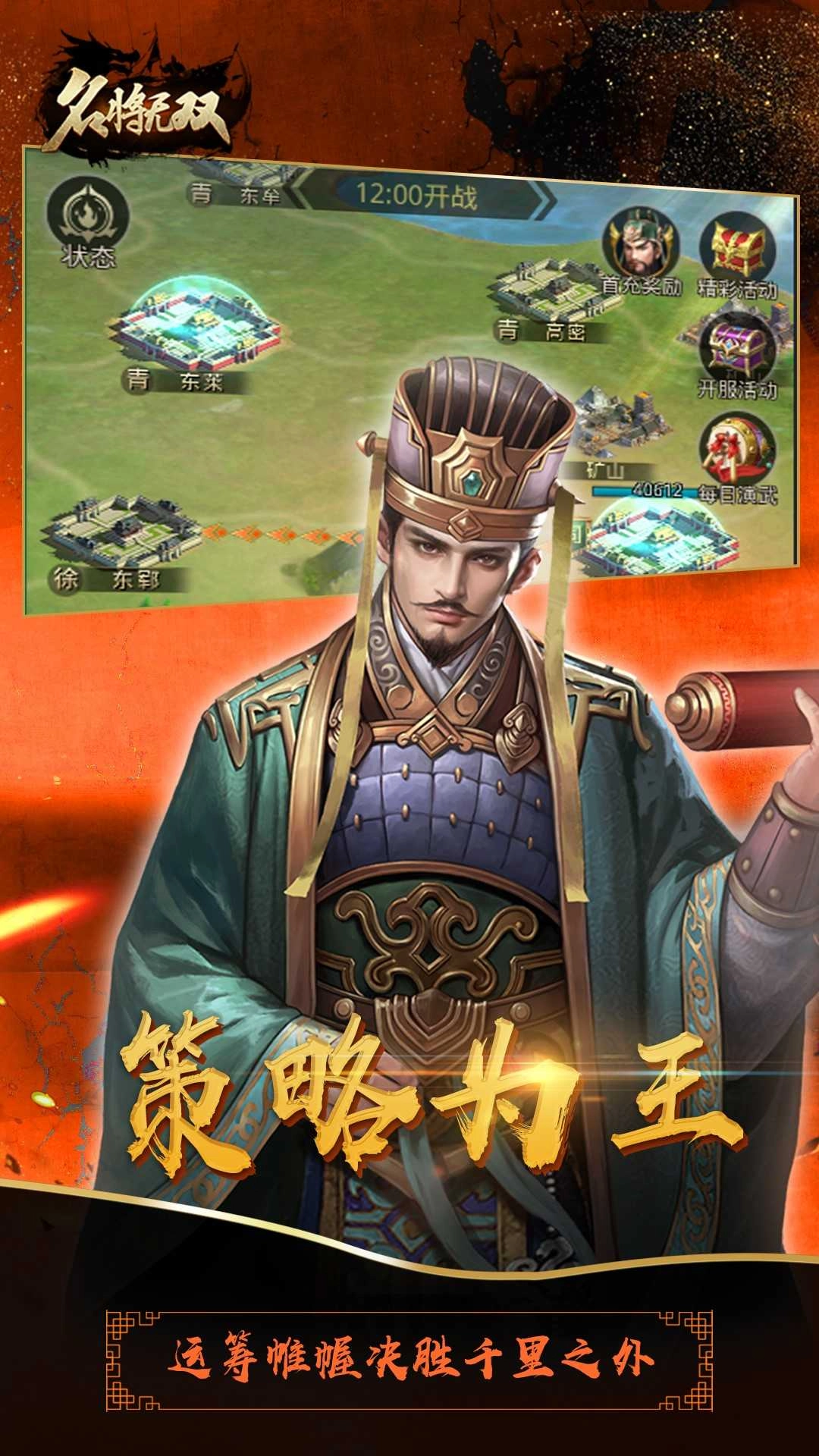 名将无双图4