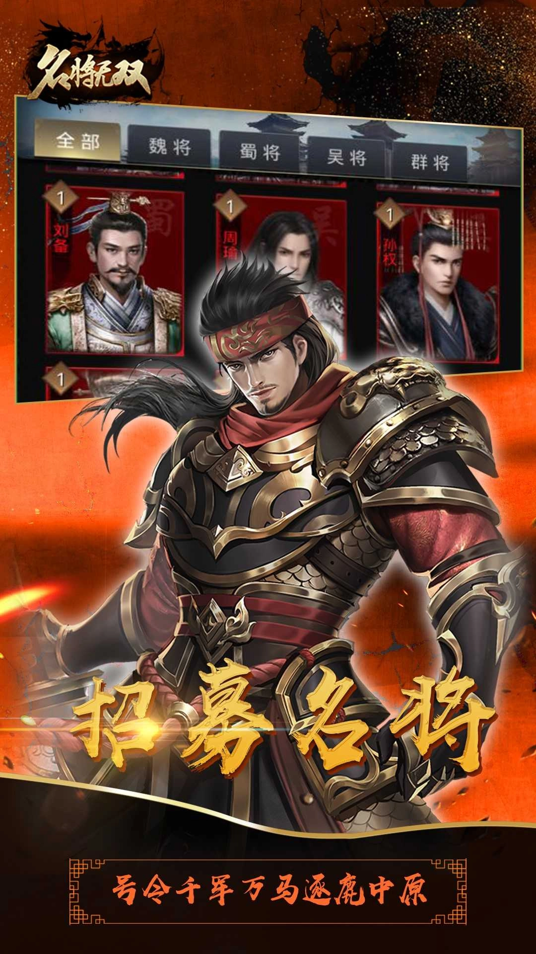 名将无双图3