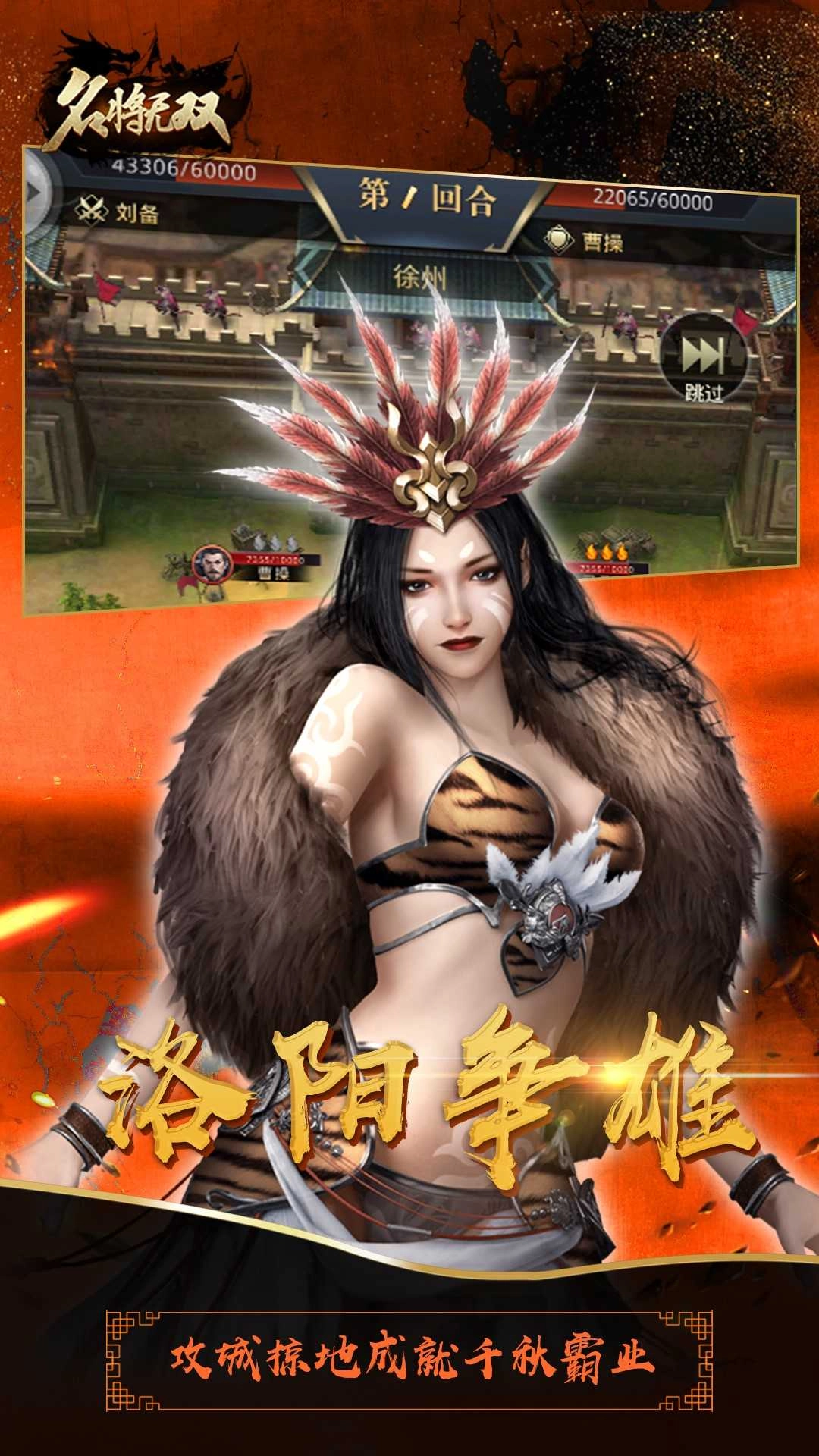 名将无双图5