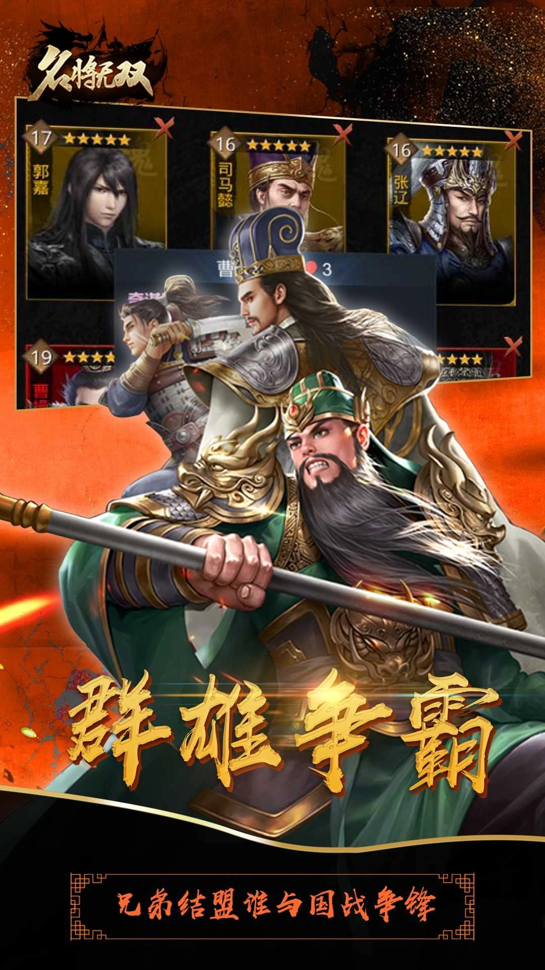 名将无双图6