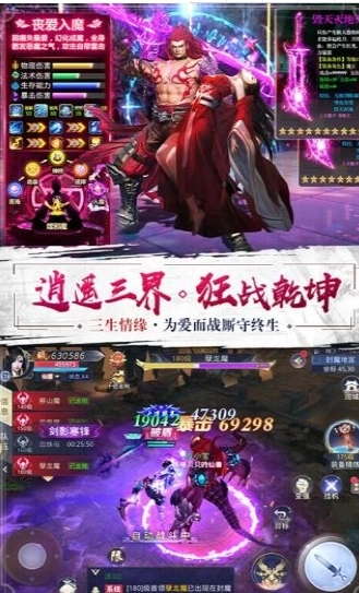 一剑斩仙HD宸夕缘