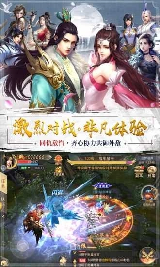 一剑斩仙HD宸夕缘