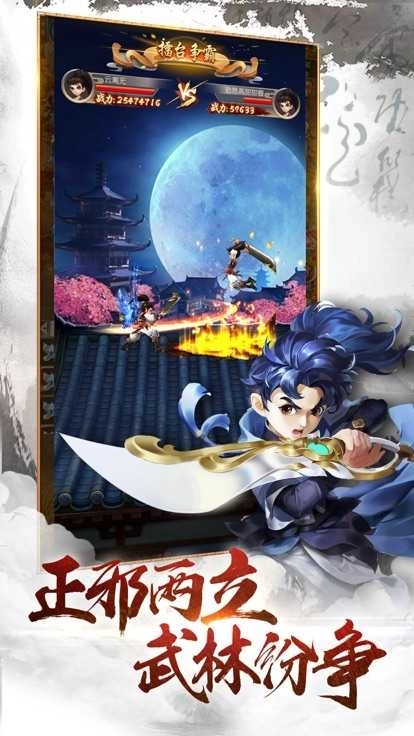 這才叫江湖之素人修仙圖4