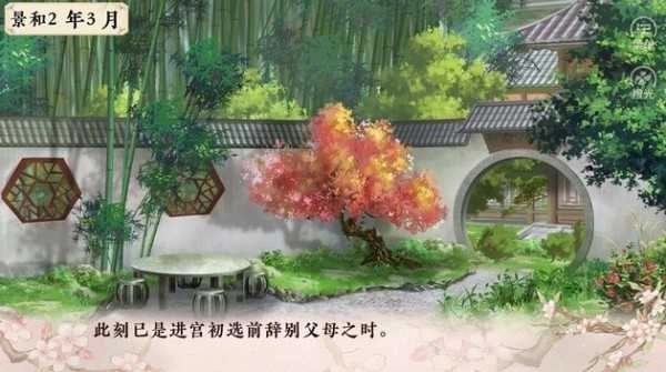 傾凰（含攻略）圖3