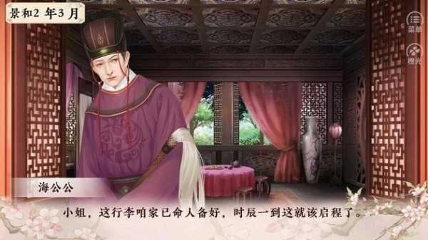 傾凰（含攻略）圖2