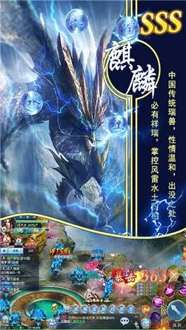 山海經(jīng)之修真天下圖3