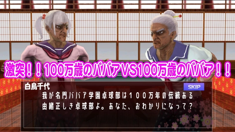 婆婆學(xué)園乒乓球部(hagttennis)圖3