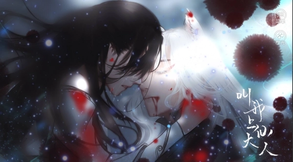 叫我上仙大人最新版圖4