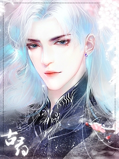 叫我上仙大人最新版圖2