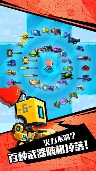 比特小隊最新版圖2