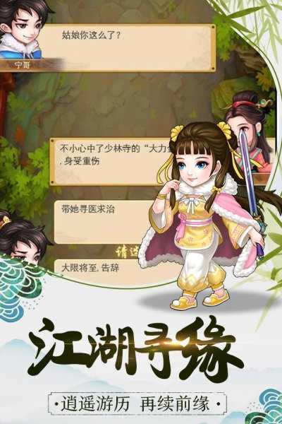 大俠暴走九州游戲圖2