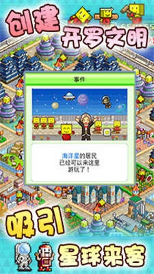 星之开罗君图4
