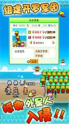 星之开罗君图5