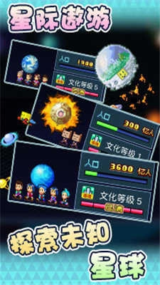 星之开罗君图3