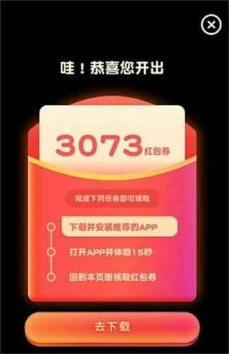 真假猜成語紅包版圖2